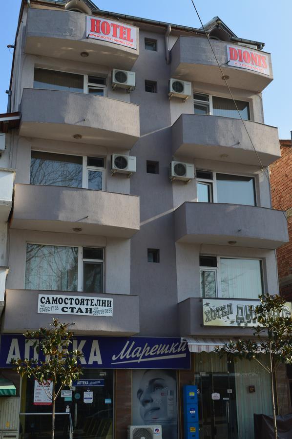 Dionis Hotel Petrich  Exterior foto