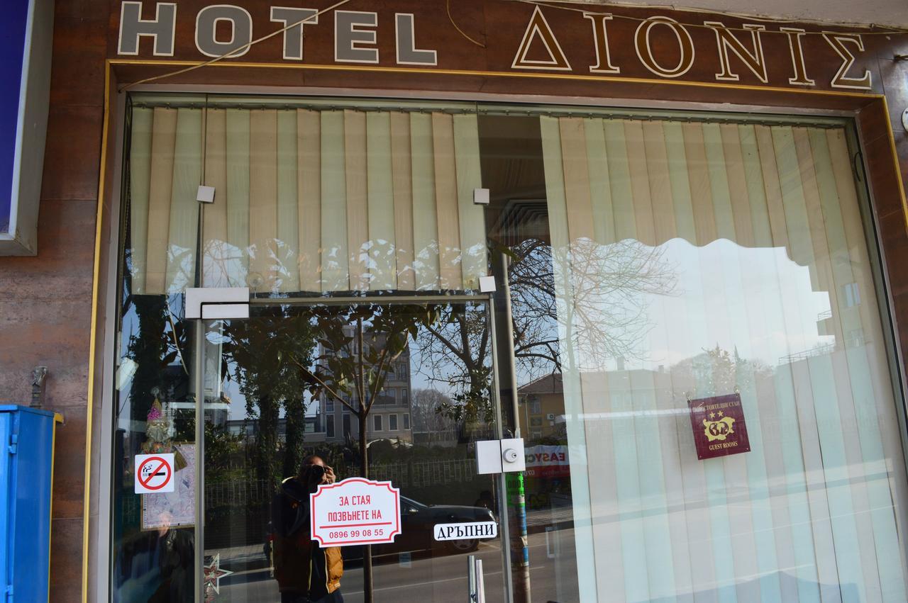 Dionis Hotel Petrich  Exterior foto